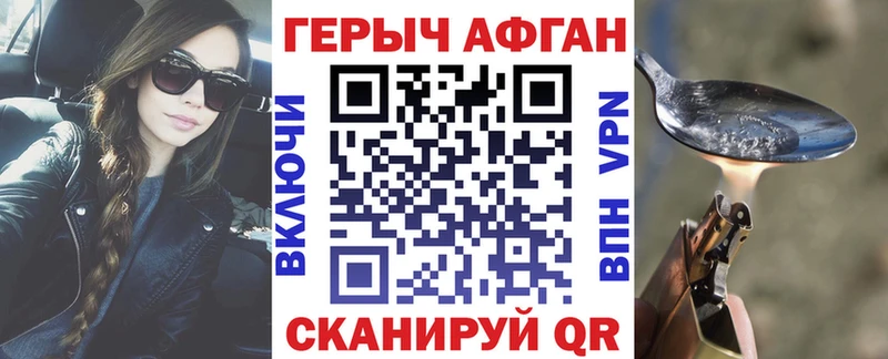 Героин афганец  Североморск 