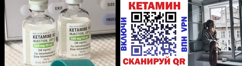 Кетамин VHQ Североморск