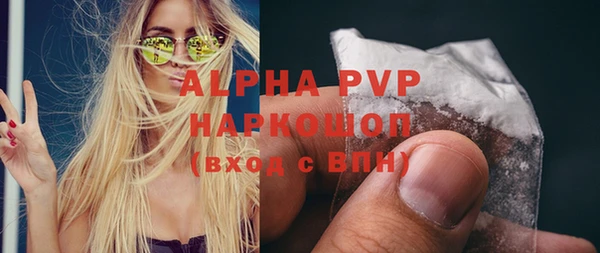 ALPHA-PVP Балахна