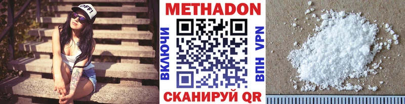 МЕТАДОН VHQ Североморск